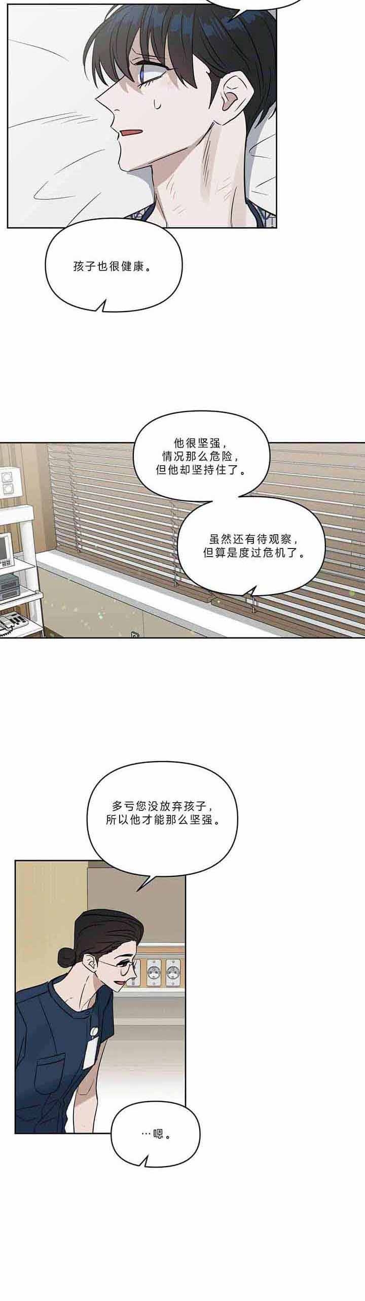 《吻我骗子(I+II+外传)》漫画最新章节第94话免费下拉式在线观看章节第【12】张图片