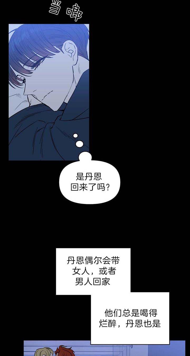 《吻我骗子(I+II+外传)》漫画最新章节第78话免费下拉式在线观看章节第【2】张图片