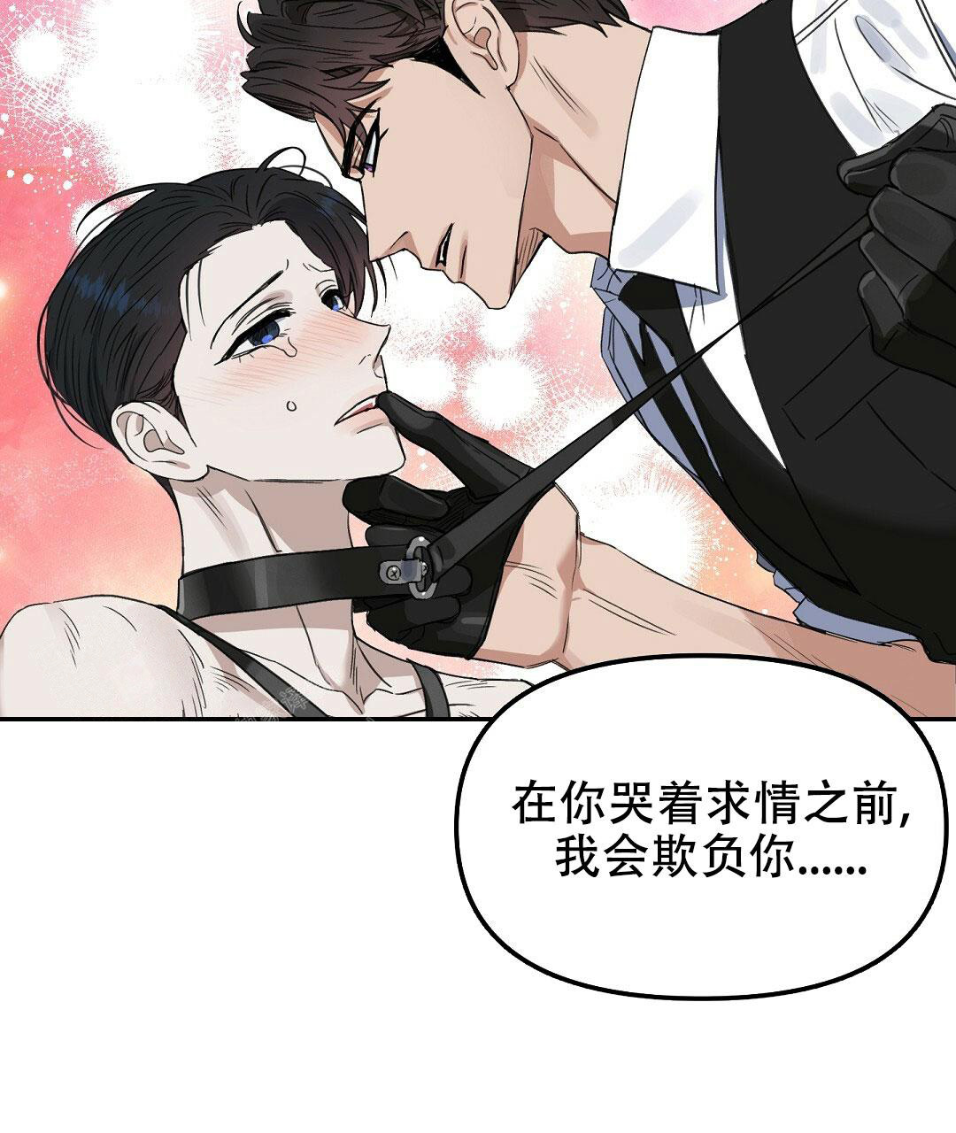 《吻我骗子(I+II+外传)》漫画最新章节第167话免费下拉式在线观看章节第【10】张图片