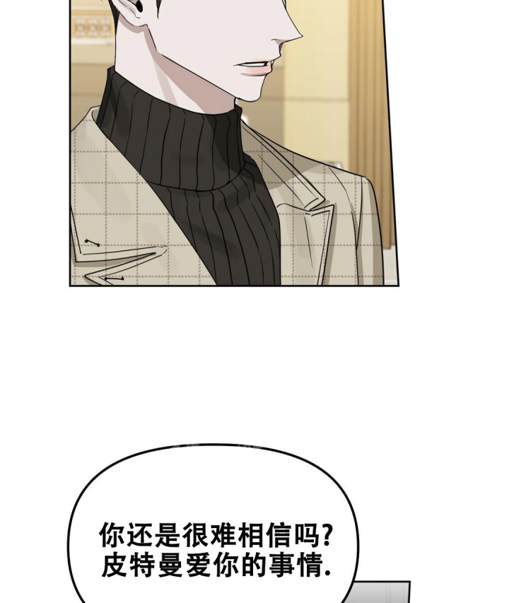 《吻我骗子(I+II+外传)》漫画最新章节第151话免费下拉式在线观看章节第【7】张图片