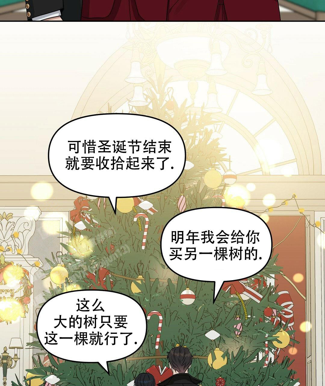 《吻我骗子(I+II+外传)》漫画最新章节第171话免费下拉式在线观看章节第【5】张图片