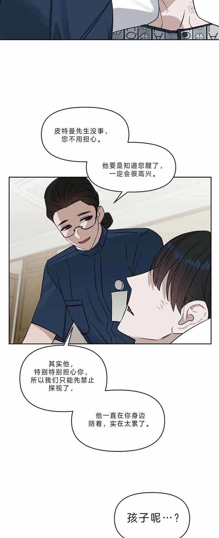 《吻我骗子(I+II+外传)》漫画最新章节第94话免费下拉式在线观看章节第【11】张图片