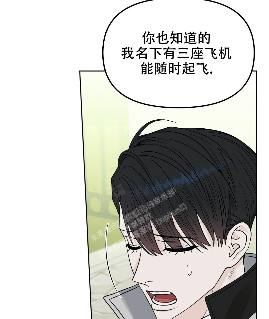 《吻我骗子(I+II+外传)》漫画最新章节第157话免费下拉式在线观看章节第【59】张图片