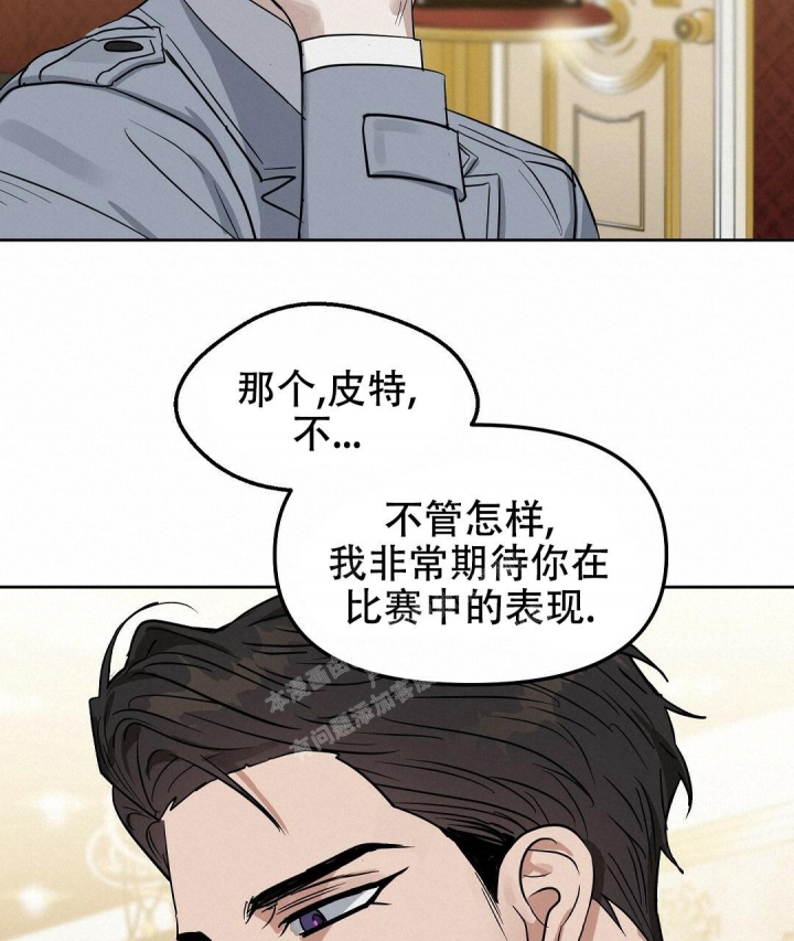 《吻我骗子(I+II+外传)》漫画最新章节第144话免费下拉式在线观看章节第【14】张图片