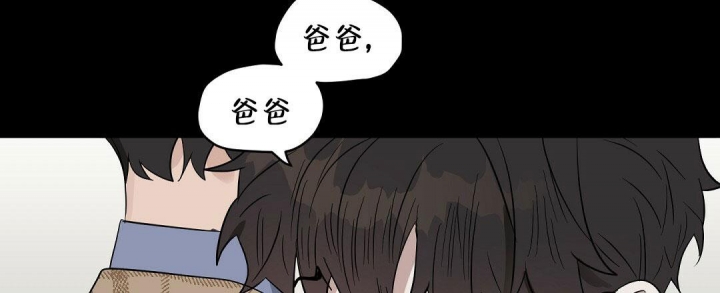 《吻我骗子(I+II+外传)》漫画最新章节第132话免费下拉式在线观看章节第【6】张图片