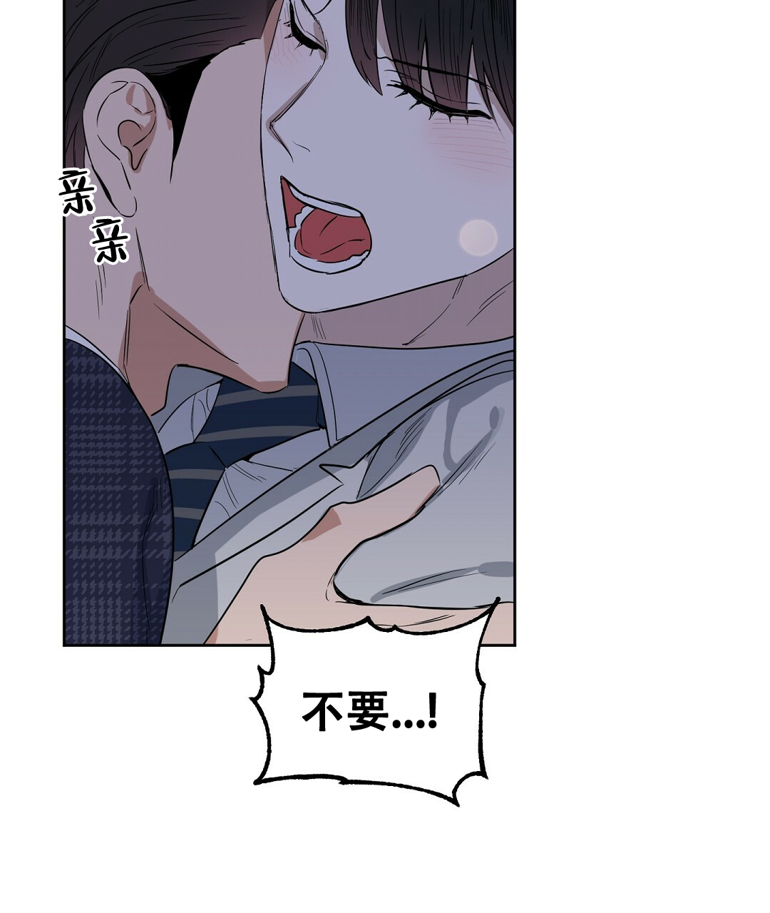 《吻我骗子(I+II+外传)》漫画最新章节第60话免费下拉式在线观看章节第【9】张图片