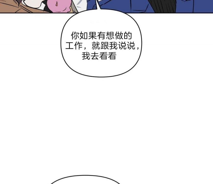 《吻我骗子(I+II+外传)》漫画最新章节第107话免费下拉式在线观看章节第【25】张图片