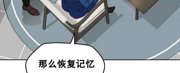 《吻我骗子(I+II+外传)》漫画最新章节第137话免费下拉式在线观看章节第【5】张图片