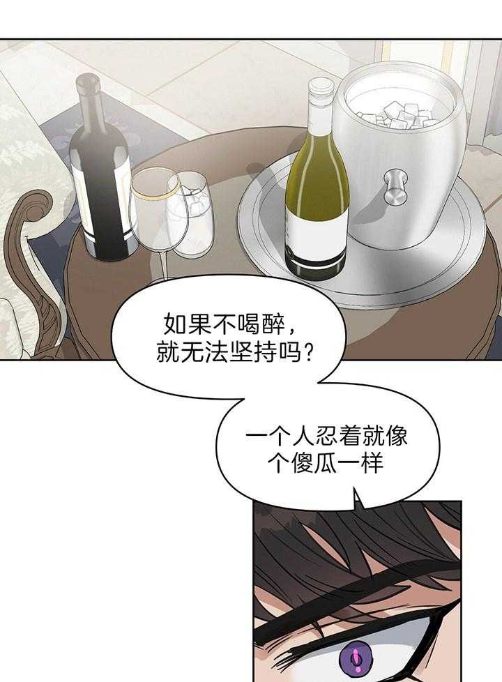 《吻我骗子(I+II+外传)》漫画最新章节第99话免费下拉式在线观看章节第【15】张图片