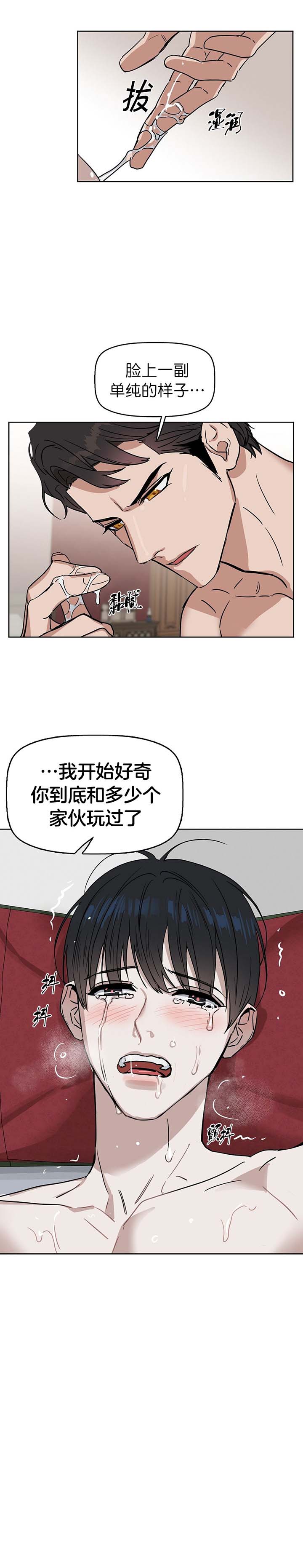 《吻我骗子(I+II+外传)》漫画最新章节第34话免费下拉式在线观看章节第【8】张图片