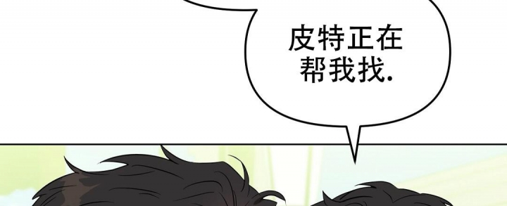 《吻我骗子(I+II+外传)》漫画最新章节第128话免费下拉式在线观看章节第【4】张图片