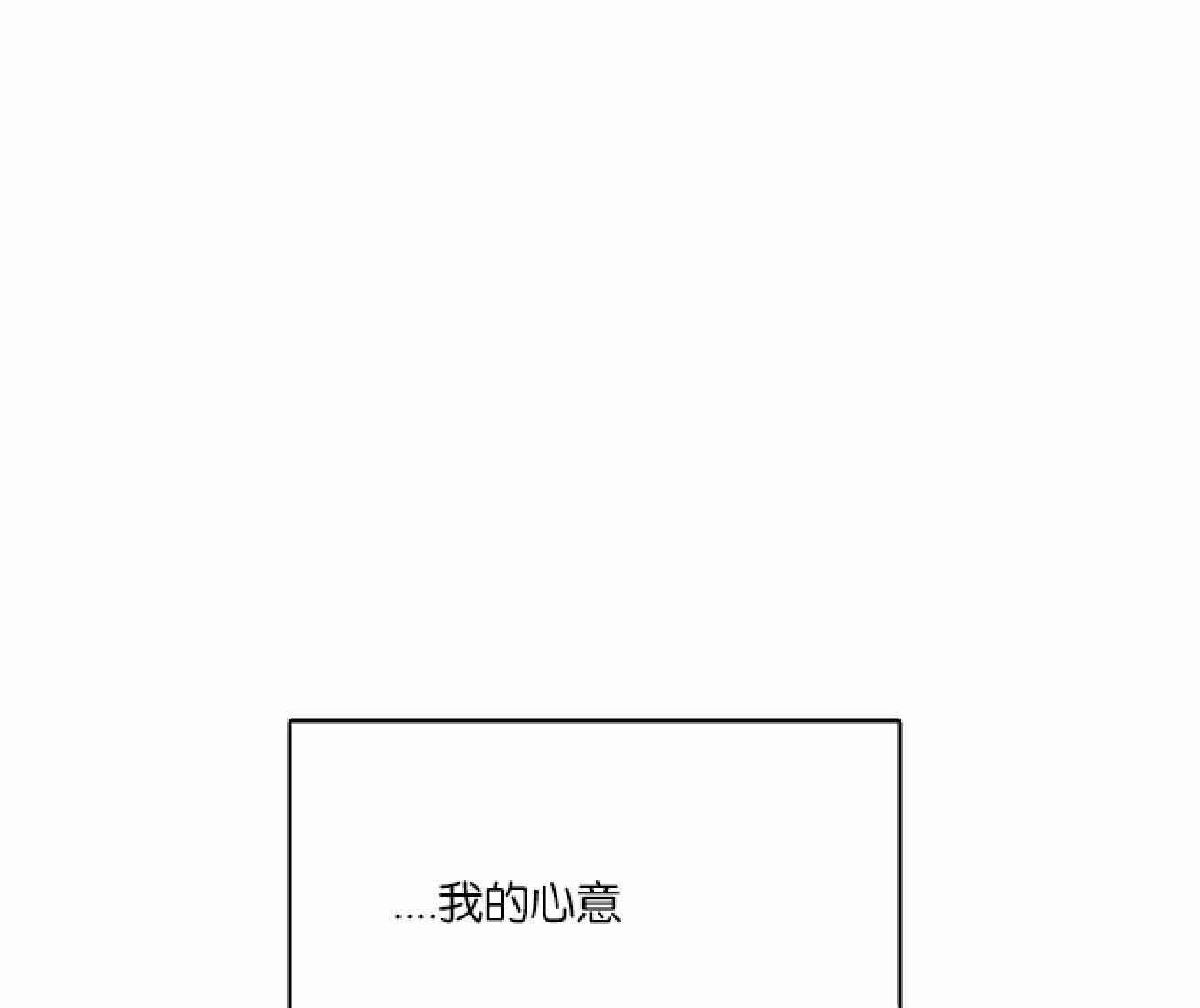 《吻我骗子(I+II+外传)》漫画最新章节第19话免费下拉式在线观看章节第【18】张图片