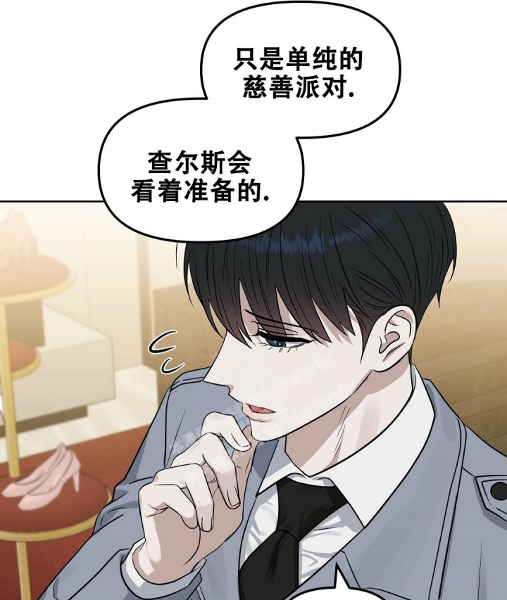 《吻我骗子(I+II+外传)》漫画最新章节第143话免费下拉式在线观看章节第【55】张图片