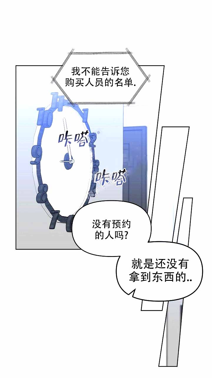 《吻我骗子(I+II+外传)》漫画最新章节第120话免费下拉式在线观看章节第【28】张图片