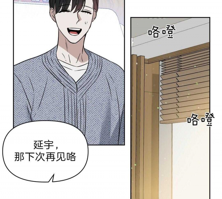 《吻我骗子(I+II+外传)》漫画最新章节第103话免费下拉式在线观看章节第【5】张图片