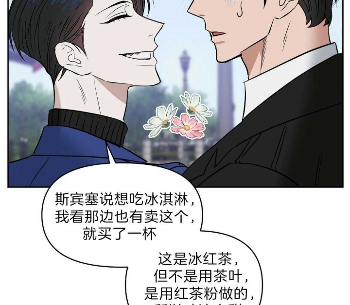 《吻我骗子(I+II+外传)》漫画最新章节第107话免费下拉式在线观看章节第【10】张图片