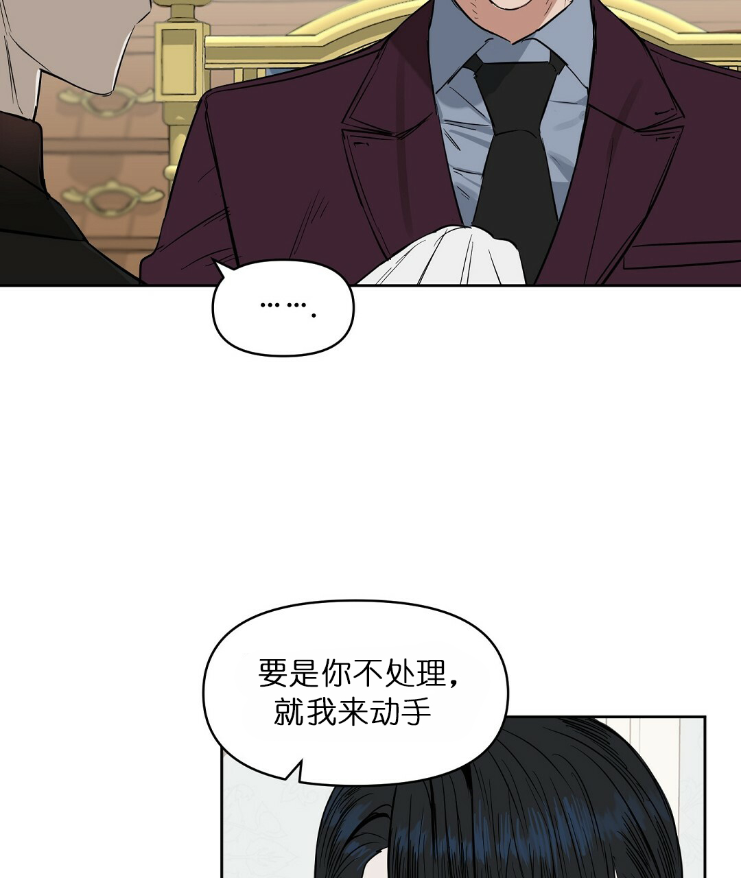 《吻我骗子(I+II+外传)》漫画最新章节第64话免费下拉式在线观看章节第【22】张图片