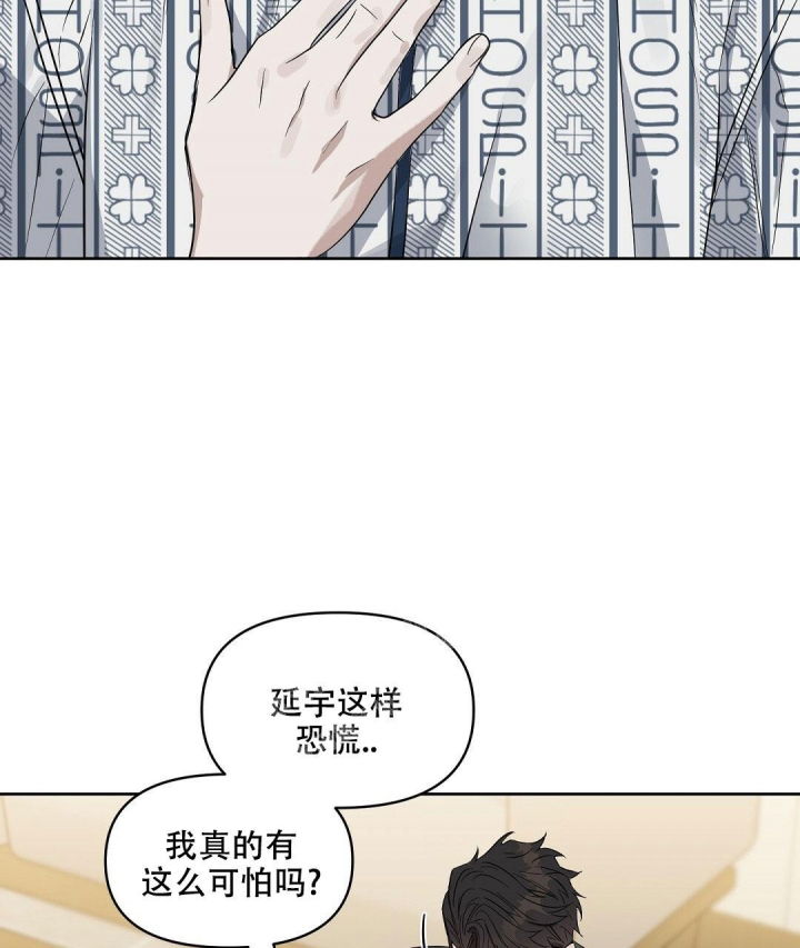 《吻我骗子(I+II+外传)》漫画最新章节第136话免费下拉式在线观看章节第【26】张图片