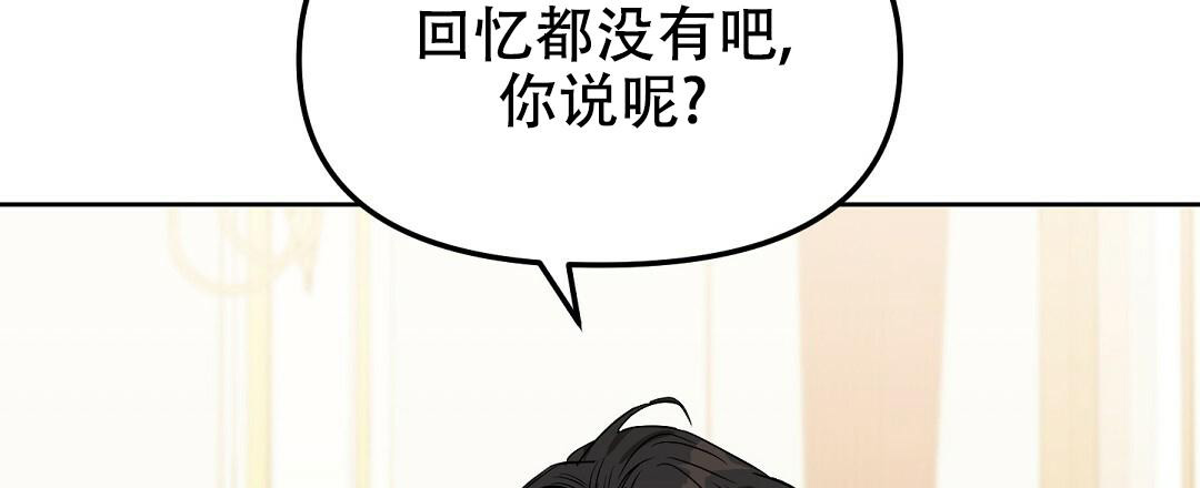 《吻我骗子(I+II+外传)》漫画最新章节第158话免费下拉式在线观看章节第【33】张图片