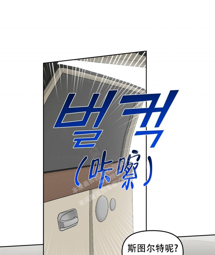 《吻我骗子(I+II+外传)》漫画最新章节第147话免费下拉式在线观看章节第【32】张图片