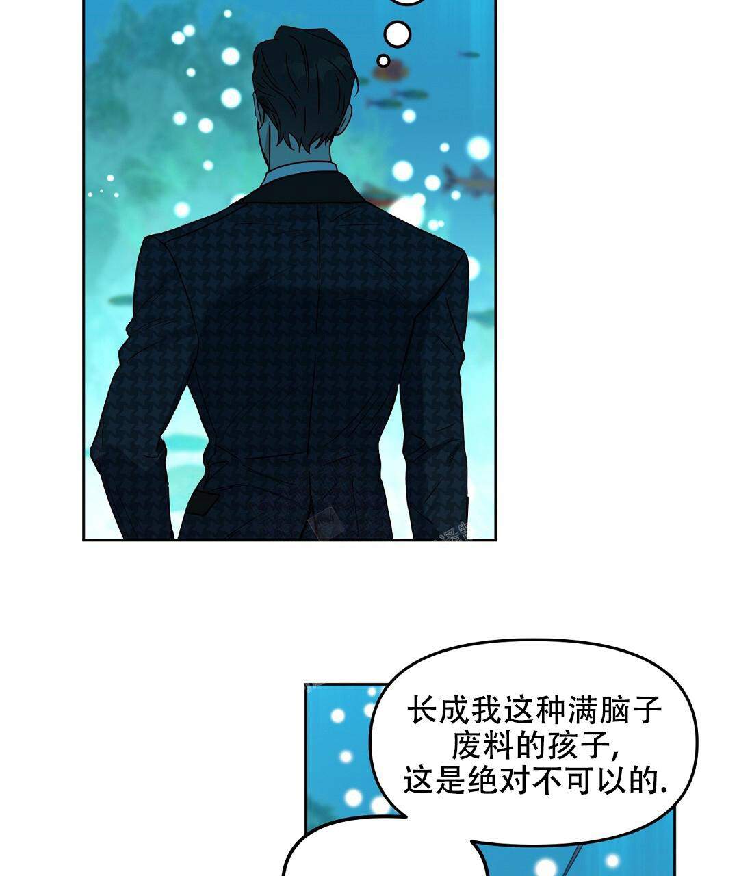 《吻我骗子(I+II+外传)》漫画最新章节第160话免费下拉式在线观看章节第【17】张图片