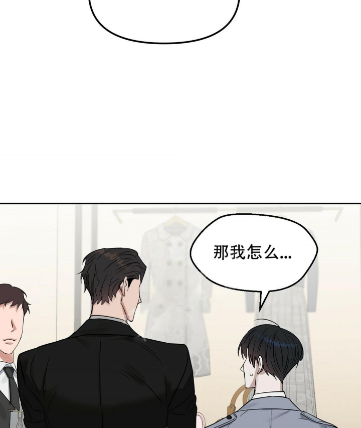 《吻我骗子(I+II+外传)》漫画最新章节第141话免费下拉式在线观看章节第【32】张图片