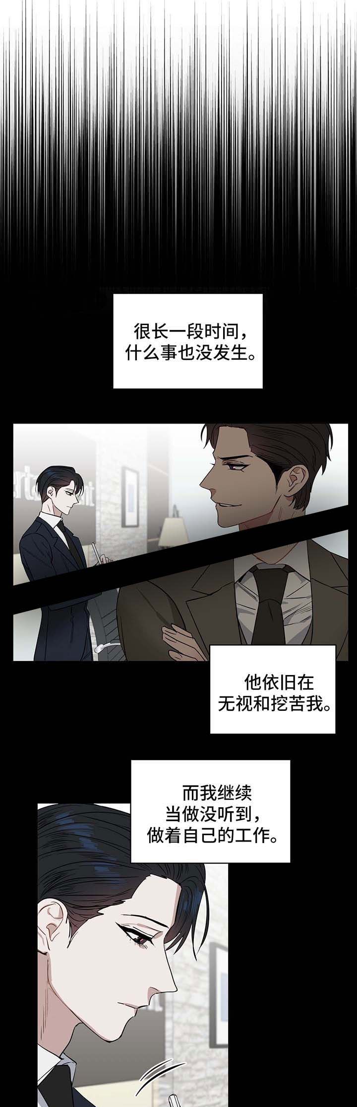 《吻我骗子(I+II+外传)》漫画最新章节第54话免费下拉式在线观看章节第【3】张图片