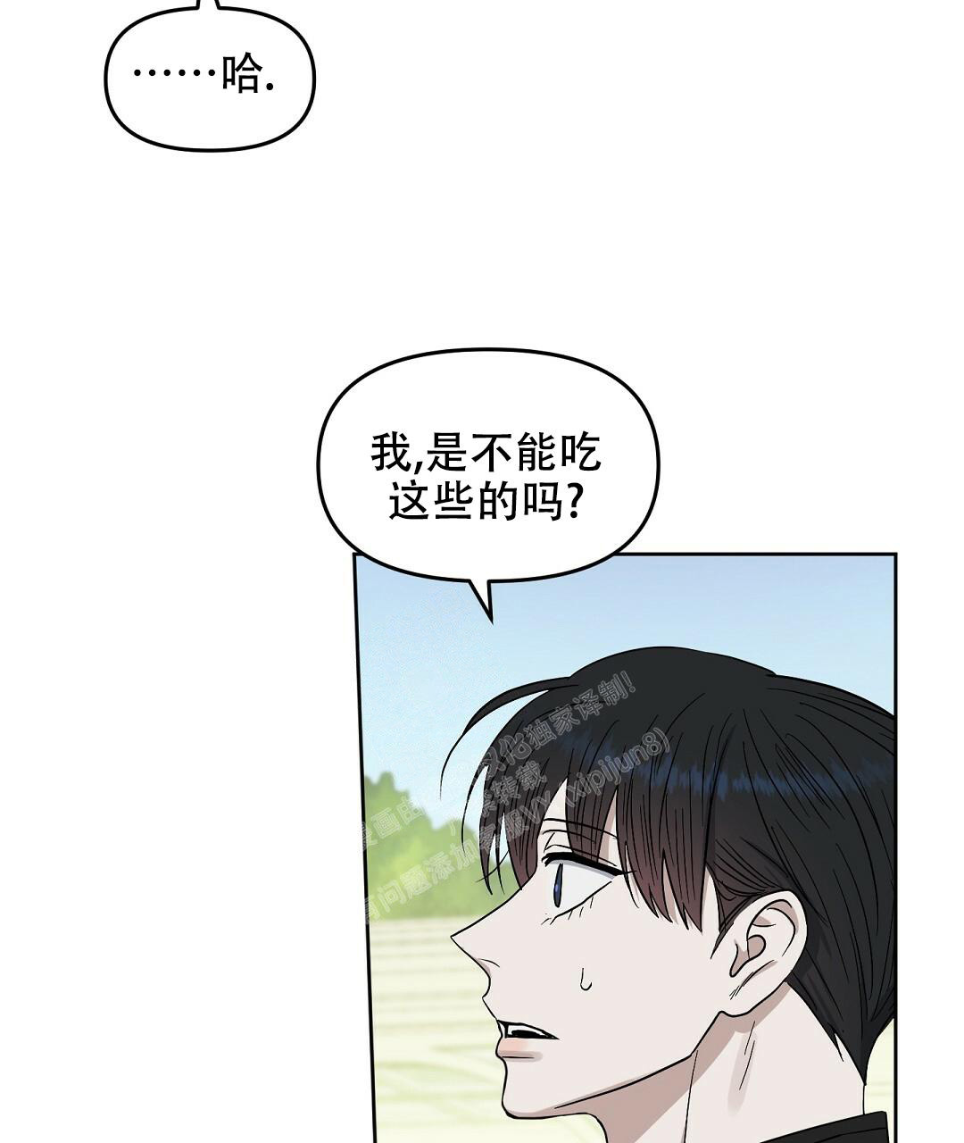 《吻我骗子(I+II+外传)》漫画最新章节第157话免费下拉式在线观看章节第【37】张图片