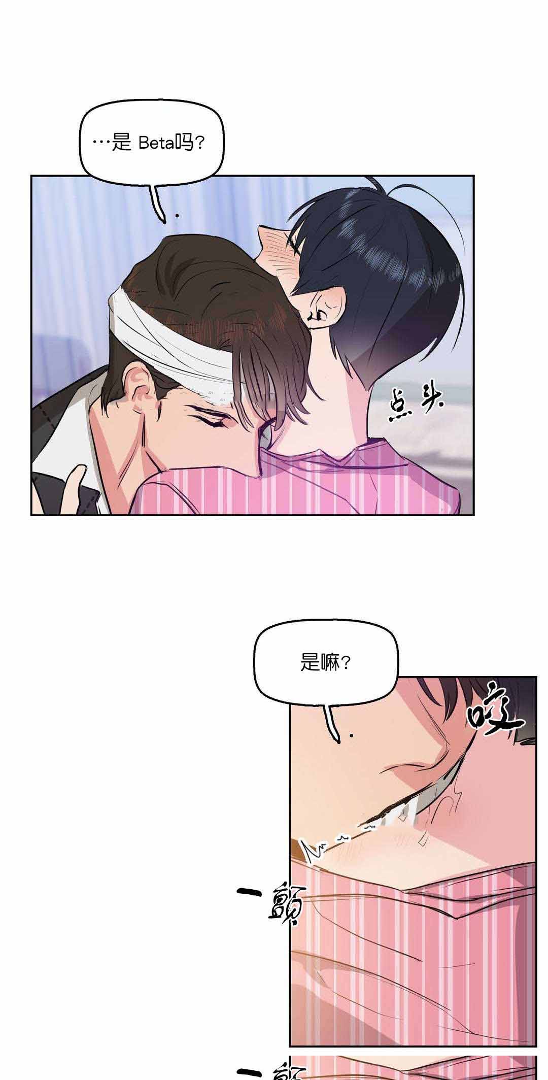 《吻我骗子(I+II+外传)》漫画最新章节第4话免费下拉式在线观看章节第【6】张图片