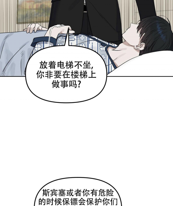 《吻我骗子(I+II+外传)》漫画最新章节第132话免费下拉式在线观看章节第【17】张图片