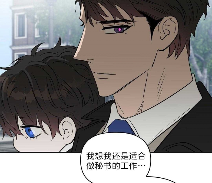 《吻我骗子(I+II+外传)》漫画最新章节第107话免费下拉式在线观看章节第【23】张图片