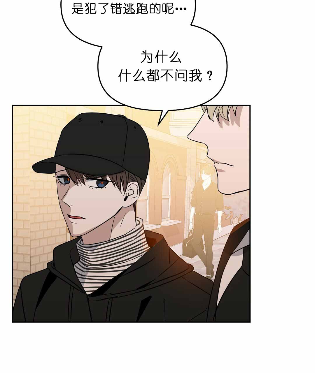 《吻我骗子(I+II+外传)》漫画最新章节第73话免费下拉式在线观看章节第【7】张图片