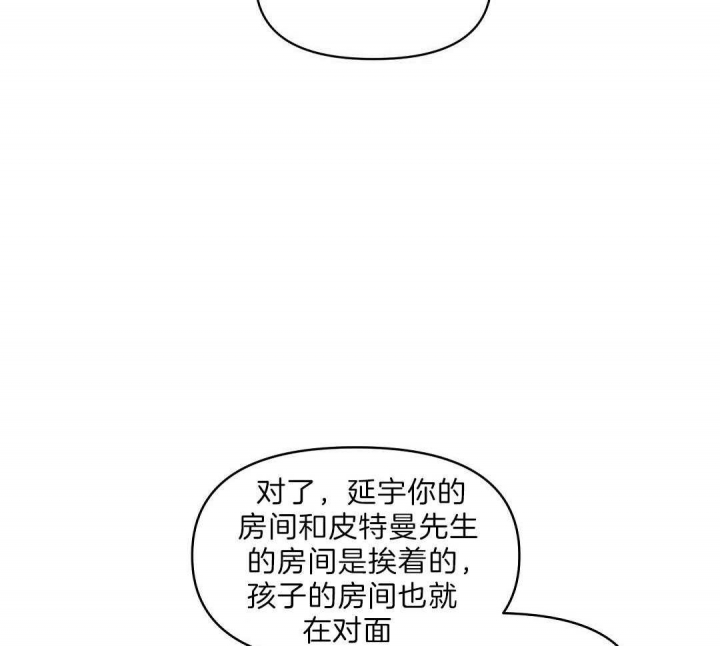 《吻我骗子(I+II+外传)》漫画最新章节第103话免费下拉式在线观看章节第【11】张图片