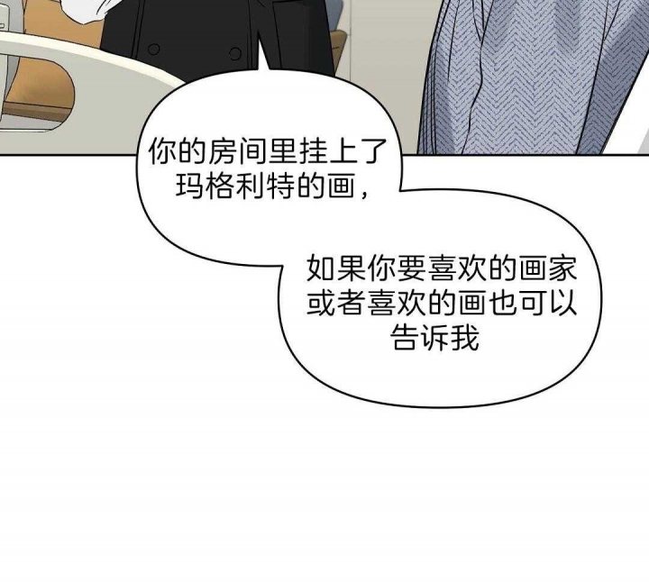 《吻我骗子(I+II+外传)》漫画最新章节第103话免费下拉式在线观看章节第【13】张图片