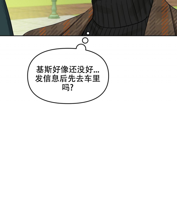 《吻我骗子(I+II+外传)》漫画最新章节第145话免费下拉式在线观看章节第【53】张图片