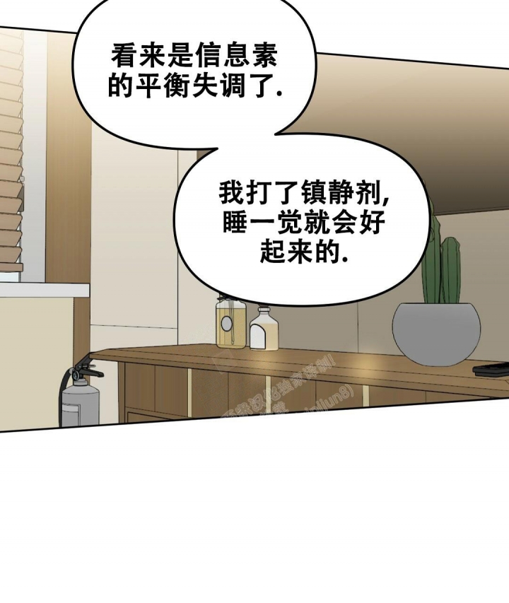 《吻我骗子(I+II+外传)》漫画最新章节第147话免费下拉式在线观看章节第【48】张图片