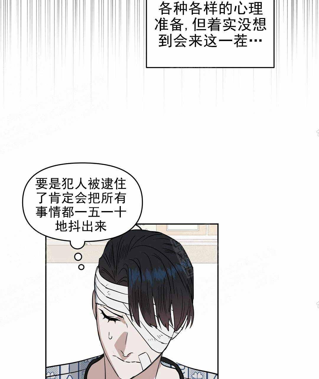 《吻我骗子(I+II+外传)》漫画最新章节第67话免费下拉式在线观看章节第【48】张图片