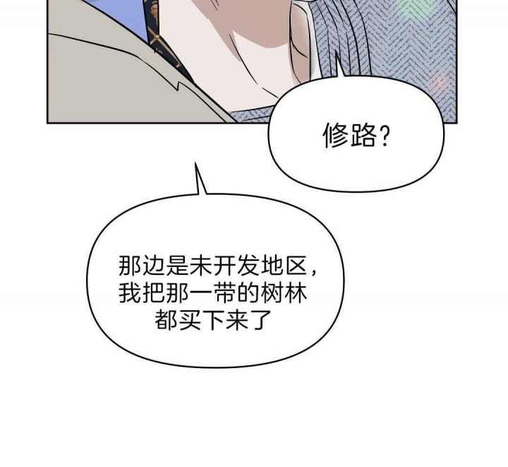 《吻我骗子(I+II+外传)》漫画最新章节第104话免费下拉式在线观看章节第【24】张图片