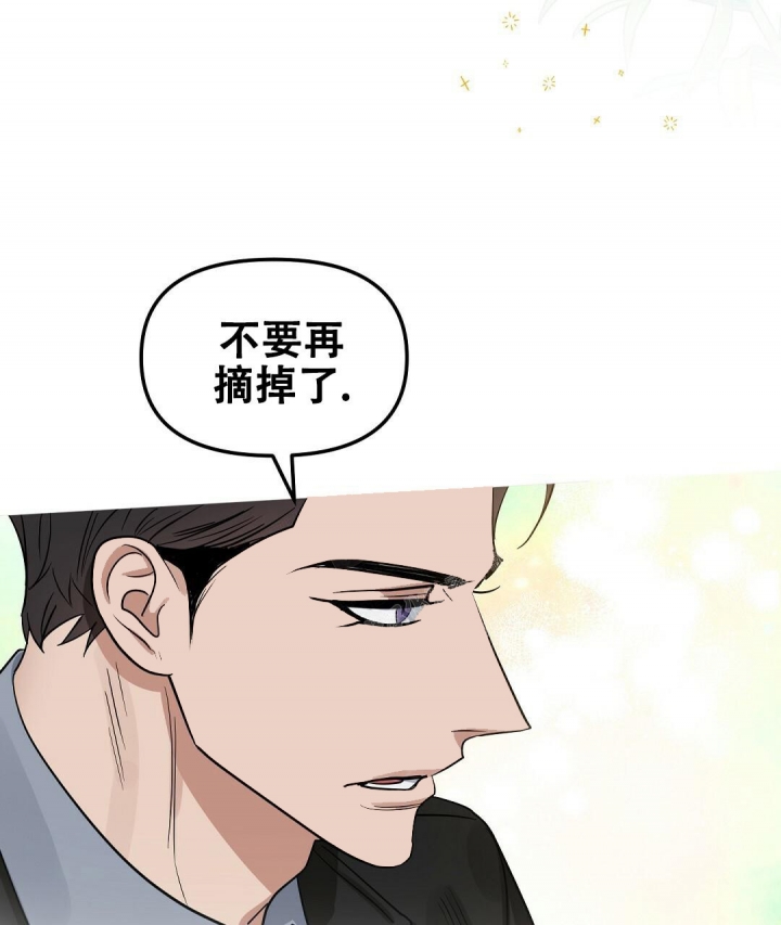 《吻我骗子(I+II+外传)》漫画最新章节第141话免费下拉式在线观看章节第【13】张图片