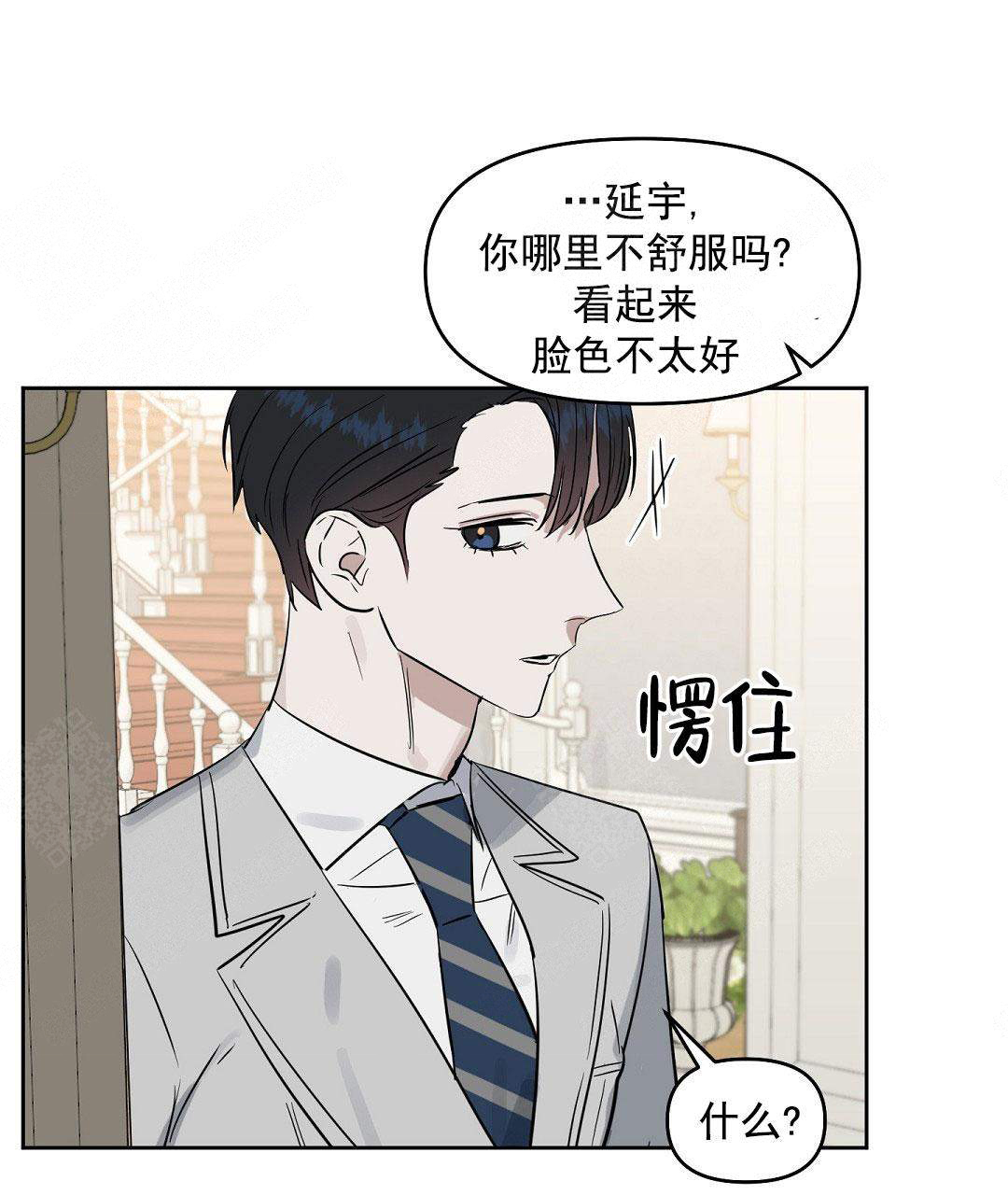 《吻我骗子(I+II+外传)》漫画最新章节第57话免费下拉式在线观看章节第【28】张图片