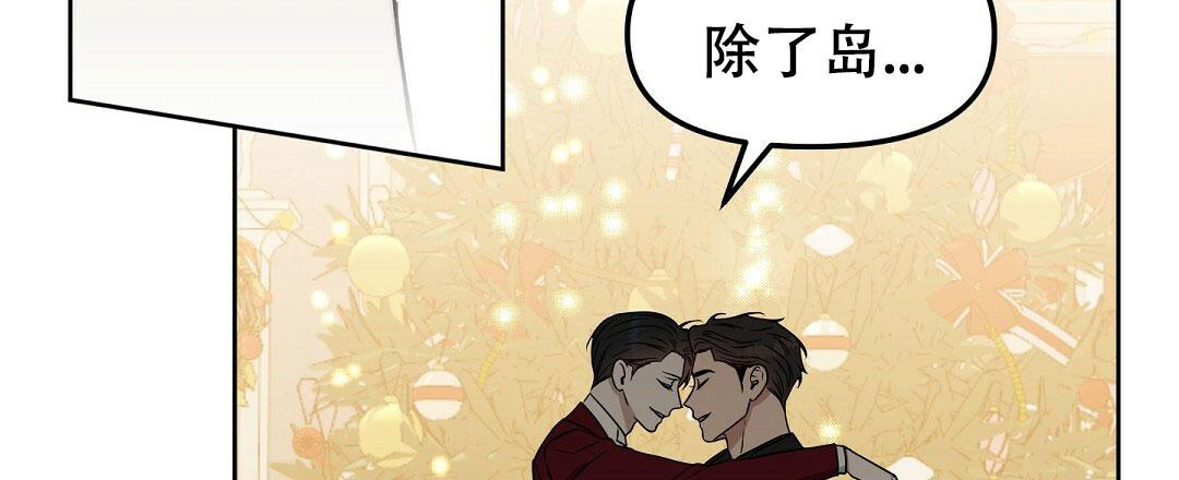 《吻我骗子(I+II+外传)》漫画最新章节第172话免费下拉式在线观看章节第【26】张图片