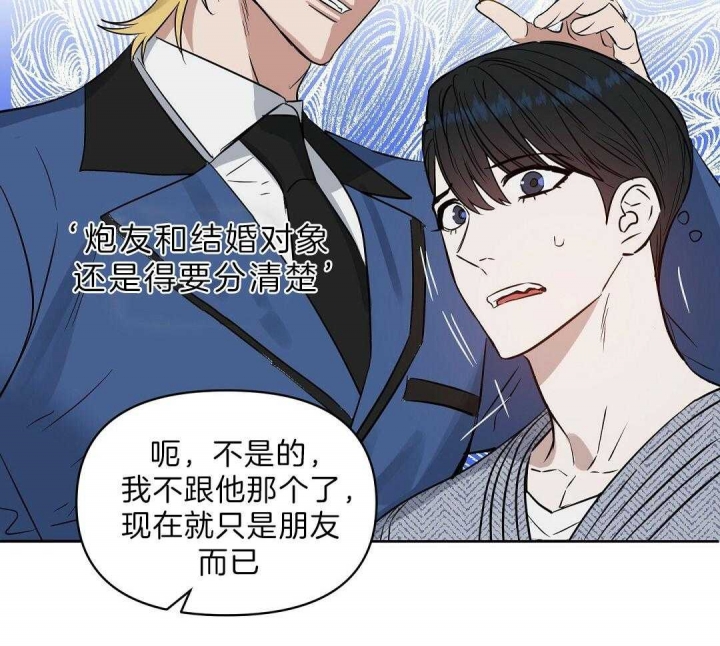 《吻我骗子(I+II+外传)》漫画最新章节第102话免费下拉式在线观看章节第【33】张图片