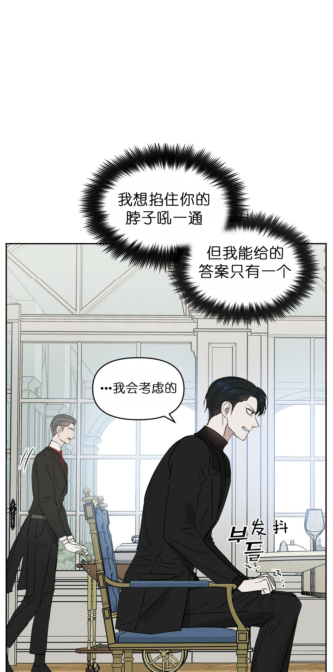 《吻我骗子(I+II+外传)》漫画最新章节第64话免费下拉式在线观看章节第【1】张图片