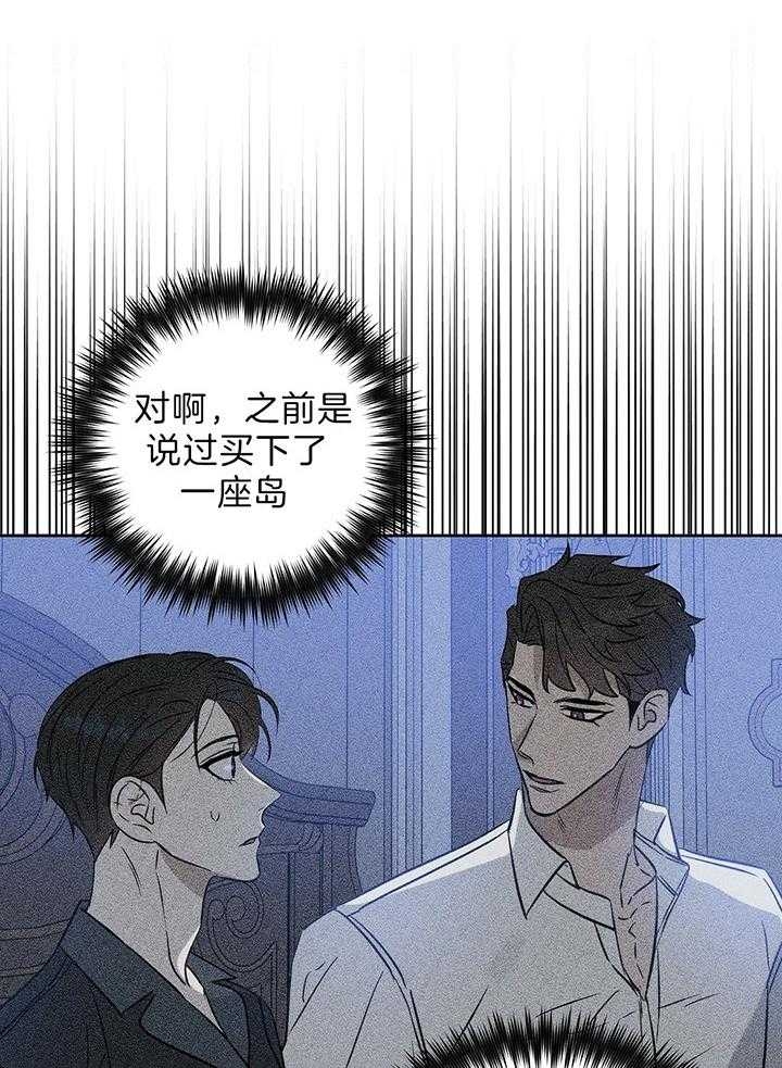 《吻我骗子(I+II+外传)》漫画最新章节第98话免费下拉式在线观看章节第【17】张图片