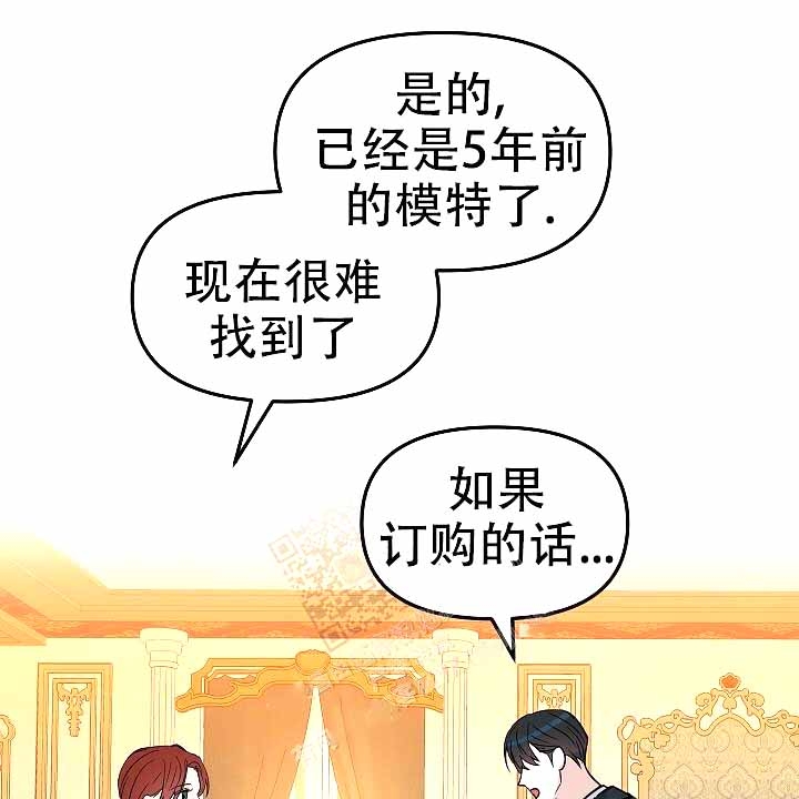 《吻我骗子(I+II+外传)》漫画最新章节第119话免费下拉式在线观看章节第【14】张图片