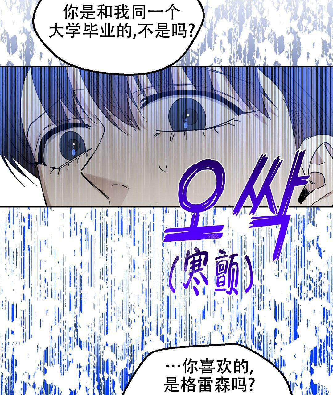 《吻我骗子(I+II+外传)》漫画最新章节第164话免费下拉式在线观看章节第【4】张图片