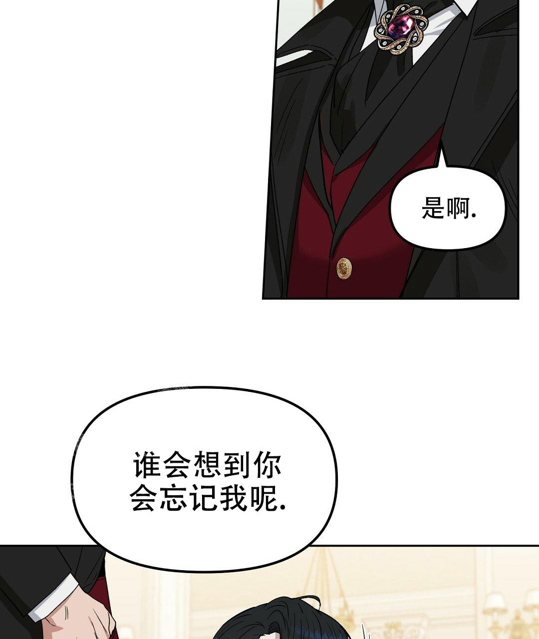 《吻我骗子(I+II+外传)》漫画最新章节第171话免费下拉式在线观看章节第【11】张图片