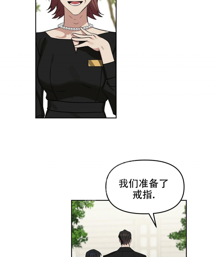 《吻我骗子(I+II+外传)》漫画最新章节第140话免费下拉式在线观看章节第【5】张图片