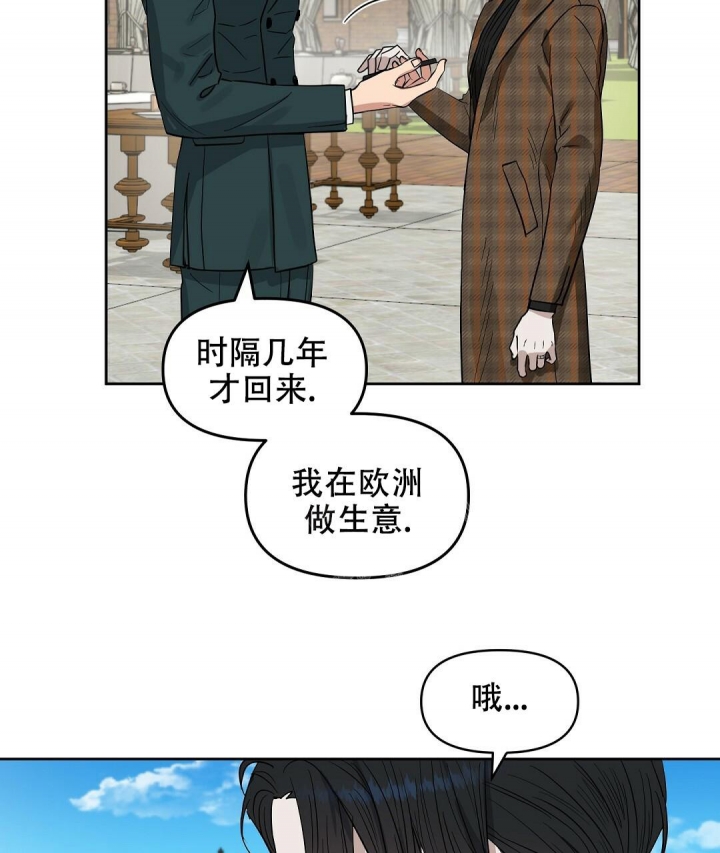 《吻我骗子(I+II+外传)》漫画最新章节第145话免费下拉式在线观看章节第【51】张图片