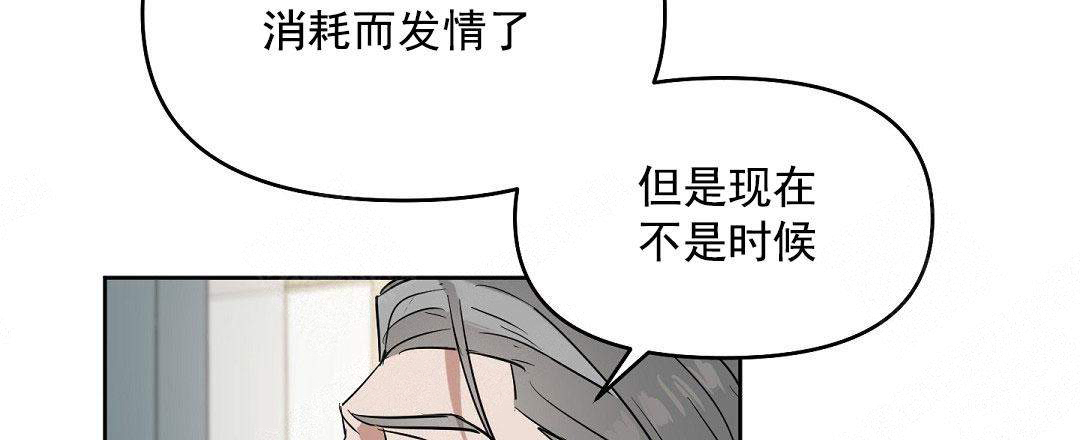 《吻我骗子(I+II+外传)》漫画最新章节第56话免费下拉式在线观看章节第【26】张图片